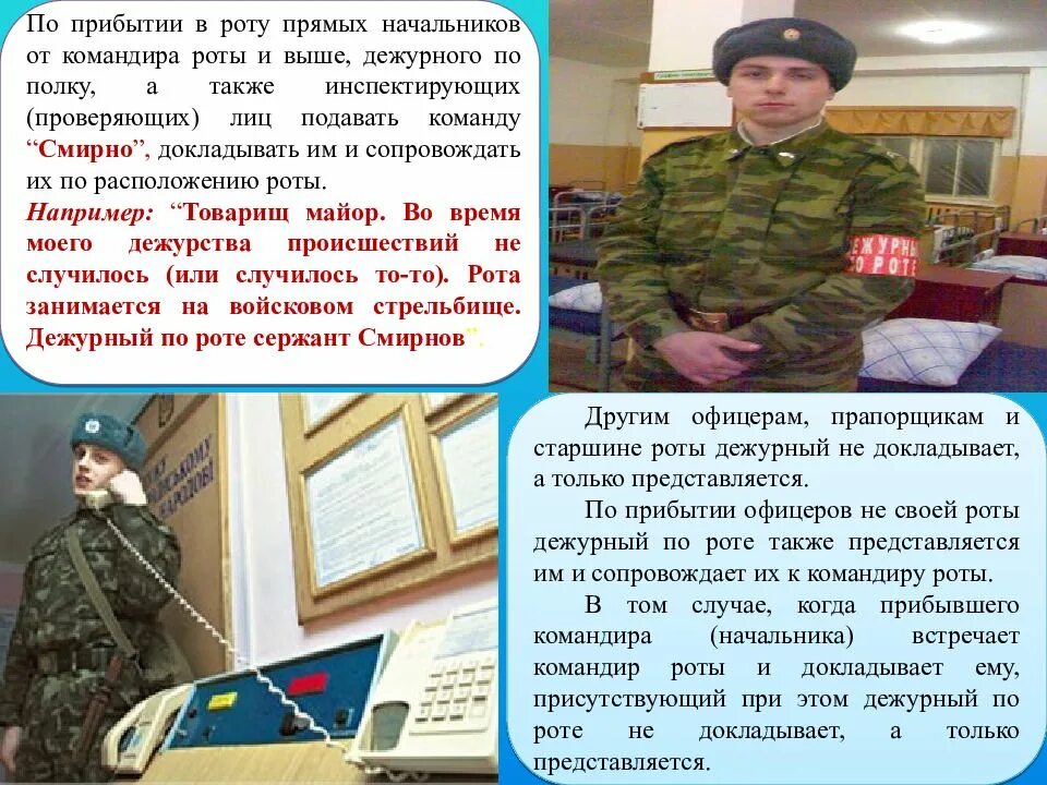 Сообщение руководителю