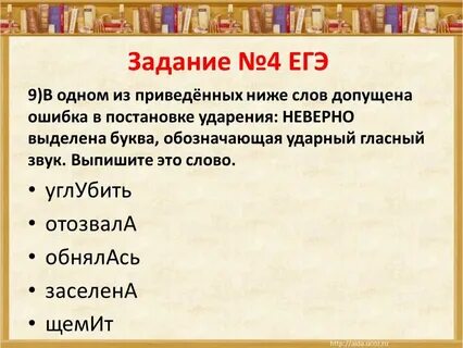 4 гэ