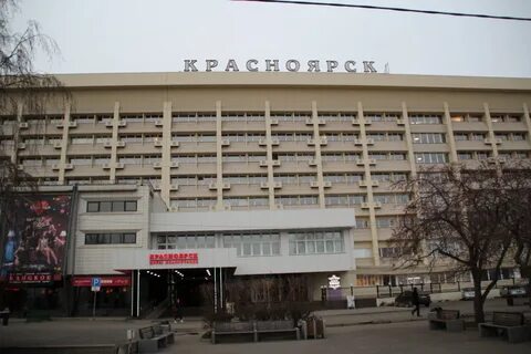 Гостиница на вокзале красноярск