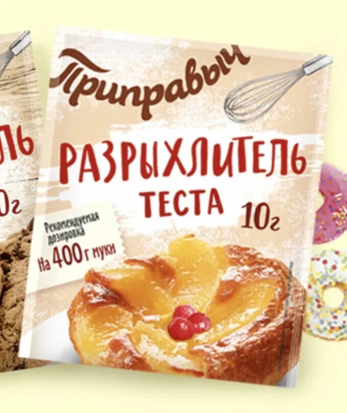 Какой разрыхлитель теста. Какой разрыхлитель теста. Разрыхлитель для теста доктор эткер. Разрыхлитель теста haas. Разрыхлитель для теста dr.