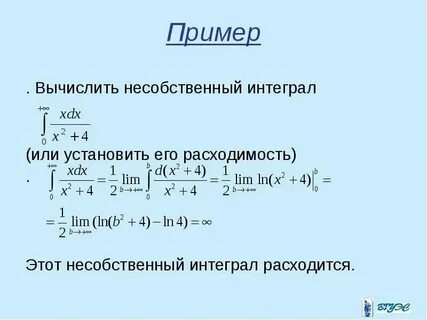 Вычисления через интеграл