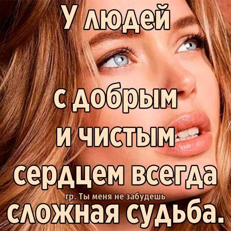 Человек чистой души кто. Человек чистой души кто. Про чистоту помыслов и души. Человеческая душа. Человек чистой души кто.