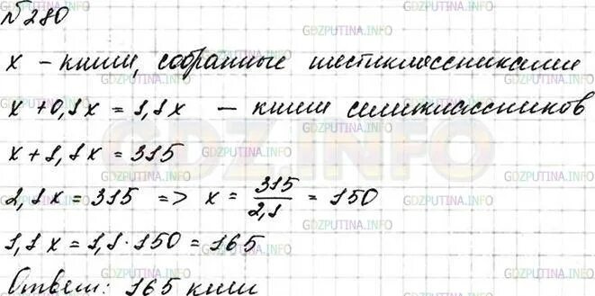 Алгебра номер 280. Алгебра 7 класс номер 280. Алгебра 7 класс Макарычев номер 280. Алгебра 7 класс Макарычев номер 713. Алгебра 8 класс Макарычев номер 280.