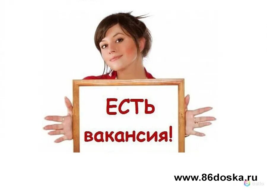 Я работа ищу работа есть. Я работа ищу работа есть