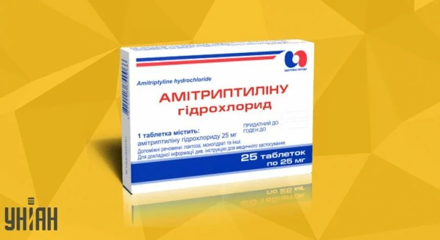 Амитриптилин 25 аналоги таблетки. Амитриптилин аналоги. аналог амитриптилина нового поколения.