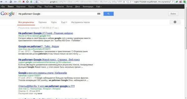 Ютуб не работает сегодня февраль. Google не работает. Ютуб и гугл не работает. Ютуб не работает сегодня. Гугл не работает сегодня.