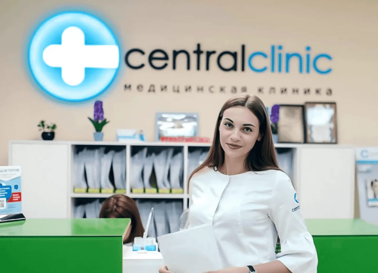 Central clinic