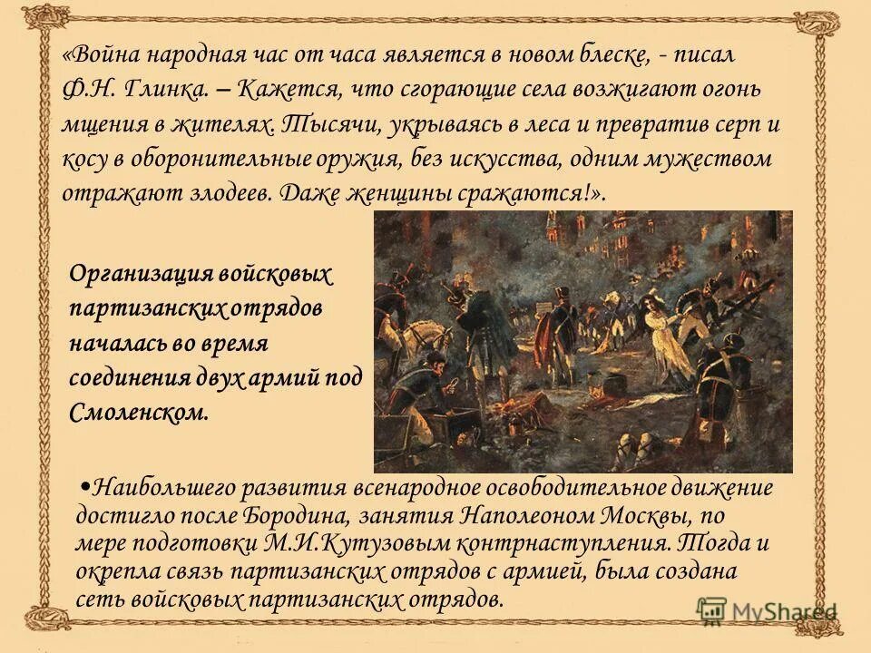причины победы русской армии над наполеоном. причины победы над наполеоном. почему россия продолжила войну против наполеона после 1812 г. итоги победы отечественная война 1812. результаты войны 1812 года.
