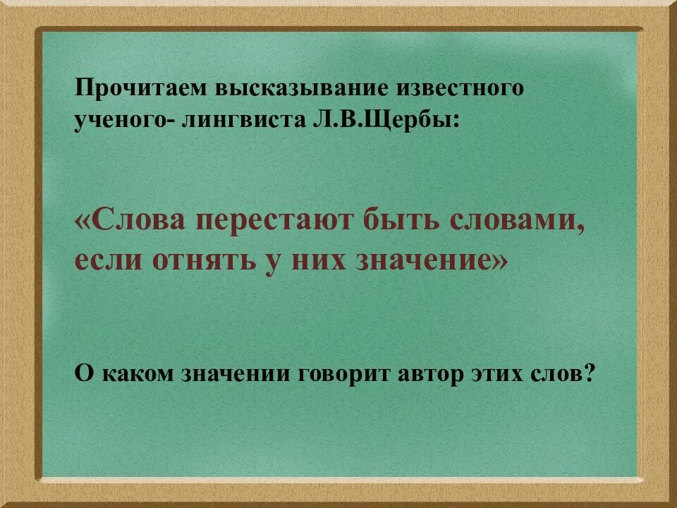 Прочитайте высказывание русских писателей. Цитаты о лингвистике. Высказывание лингвистов. Высказывание (лингвистика). Фраза лингвистика.