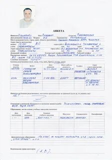 Отношение к воинской обязанности как заполнить