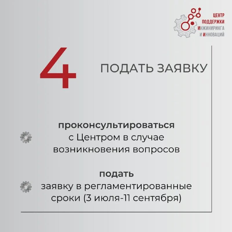 Центр поддержки инжиниринга и инноваций дворниченко. Центр поддержки инжиниринга. Центр поддержки. Программа доращивания центр поддержки инжиниринга и инноваций. Центр поддержки инжиниринга.