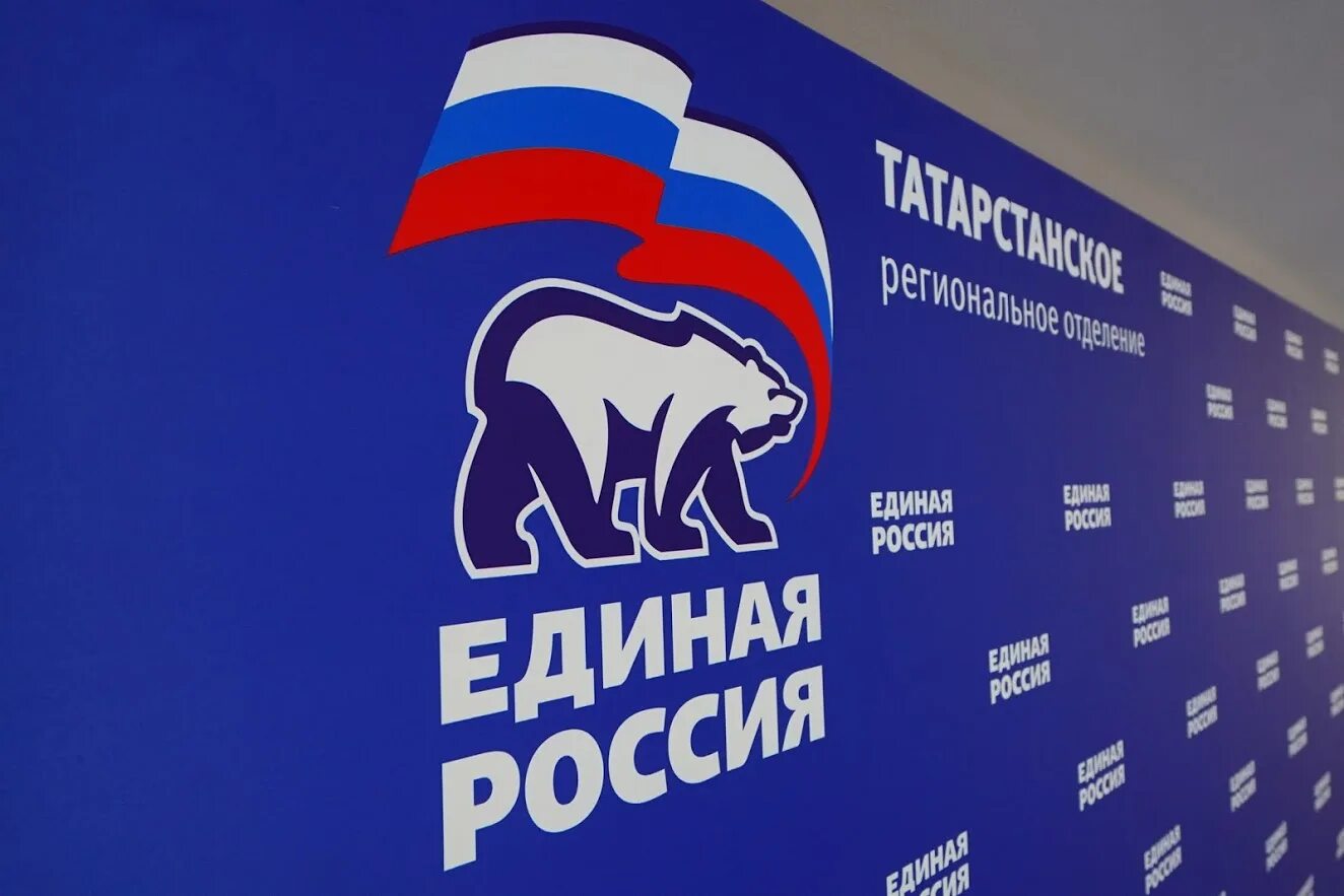 Ер татарстан. Единая россия фон. эмблема единой россии. единая россия татарстан. ребрендинг единой россии.
