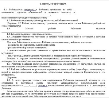 Договор оказания услуг с иностранным гражданином образец
