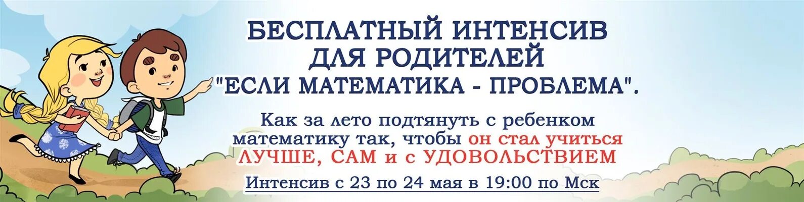 Как подтянуть отстающего ученика. Как подтянуть отстающего ученика