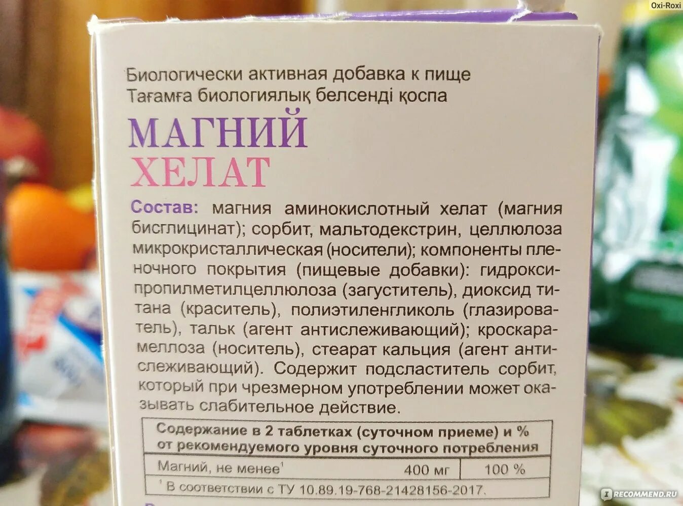 Магний хелатный Эвалар. Магний Хелат Эвалар состав. Магний в6 Хелат. Магний Хелат 600мг.