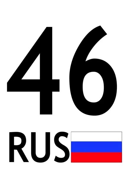 13 про 05 ру. 46 Rus. 46 Ру. Ао3176 46rus. 46 Rus (s INT).