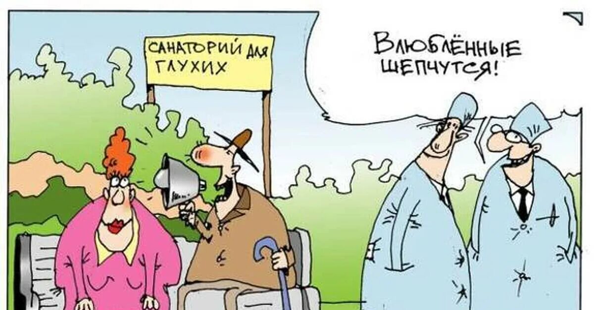 Анекдот про глухонемого. Анекдот про слепого глухого и немого. Анекдот про глухонемого. Анекдот про глухого. Анекдот про слепого глухого и немого.