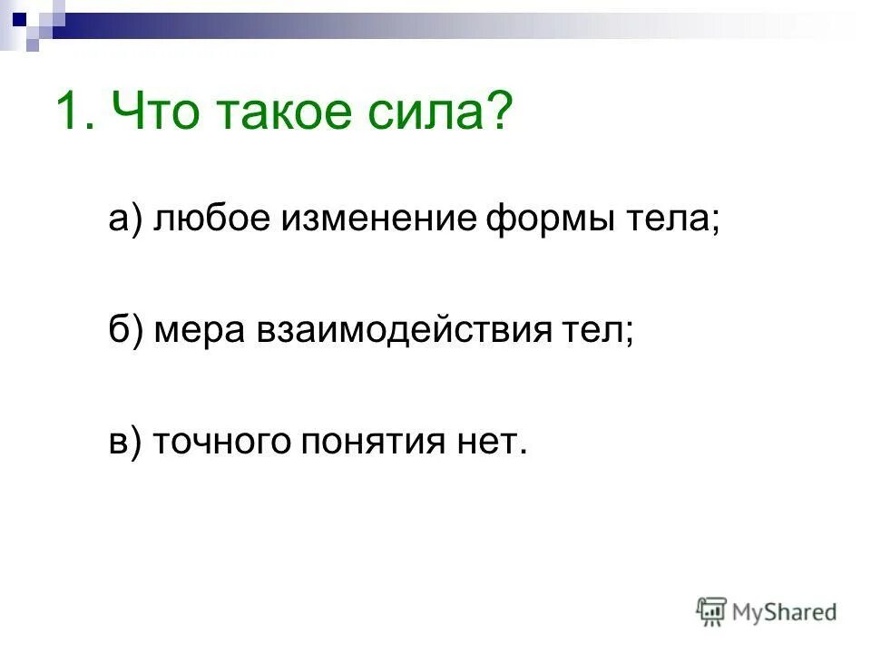 А также любое изменение. Что делать в противоречивых ситуациях презентация. Красная граница фотоэффекта. Подпрограммы нужны для. А также любое изменение.