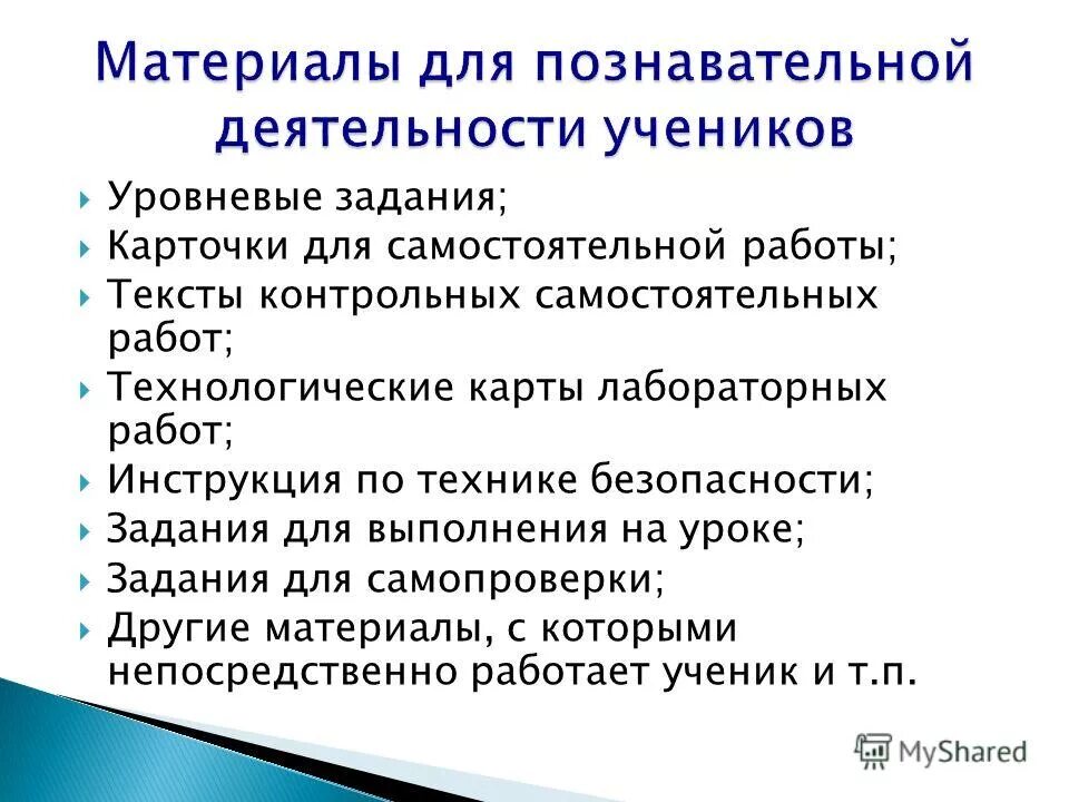 инструкция работы с текстом. текстовом редакторе ms word. инструкция работы с текстом. уровневые задания на уроке технологии. инструкция работы с текстом.