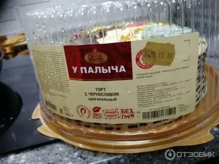 Палыч с черносливом