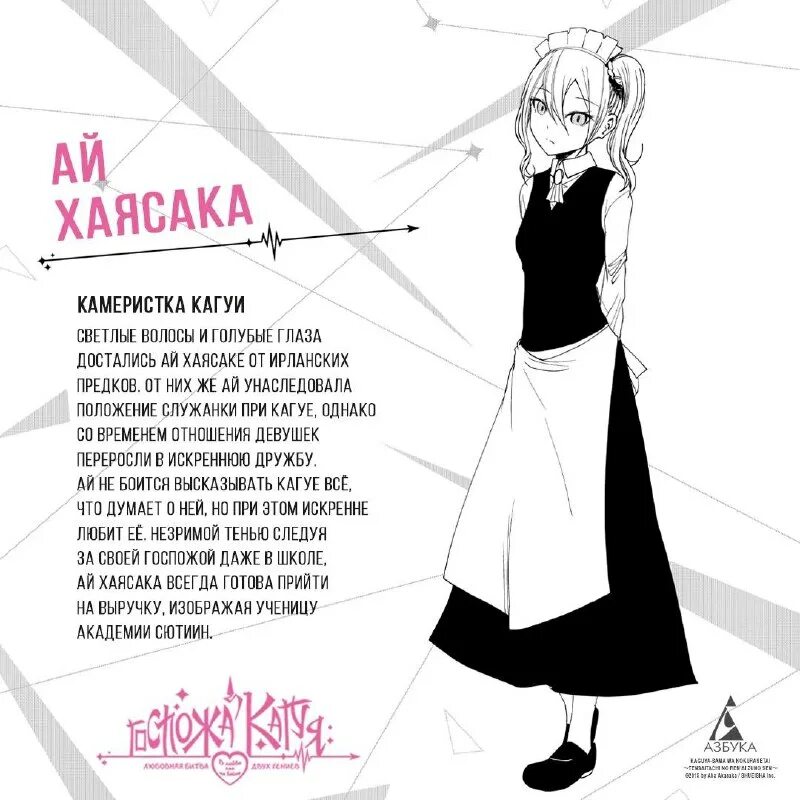 Азбука манга. Азбука манга. Любовная битва двух гениев. Азбука манга. Азбука манга.