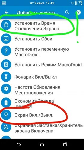 Как настроить время экрана. Установить время на экране. Как поставить время на телефоне на экране. Как установить время на экране телефона. Погода на главном экране самсунг установить