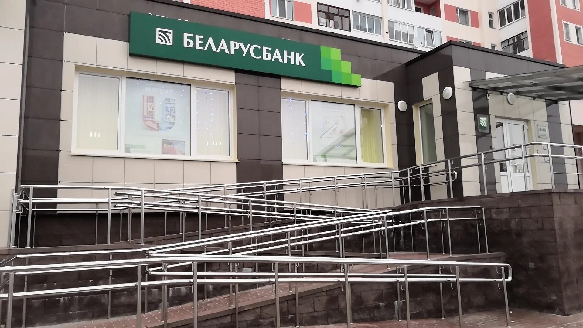 Решение банка. Белгазпромбанк могилёв на миронова. Социалистическая 63 бобруйск. Статус банк. Банки жлобин график работы.