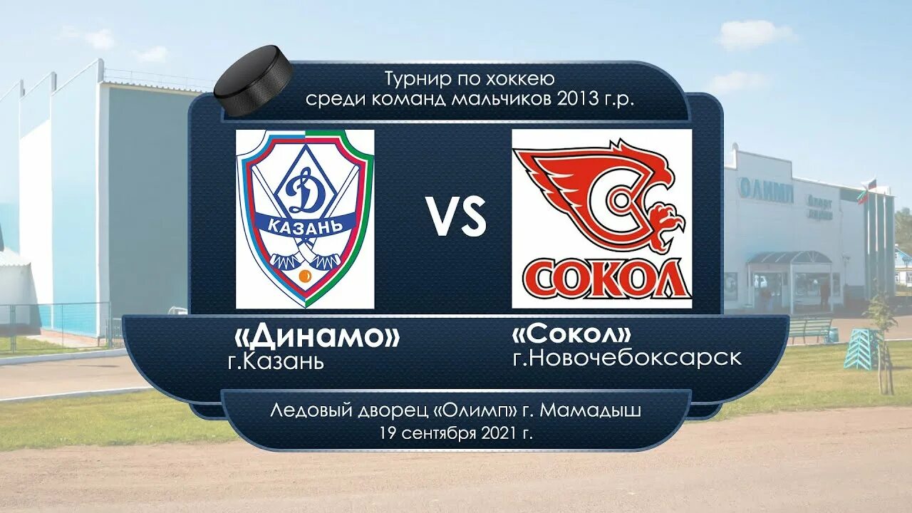 Сокол (хоккейный клуб, новочебоксарск). Эльмет. Фк сокол казань. Сокол казань новости. Фк сокол казань.