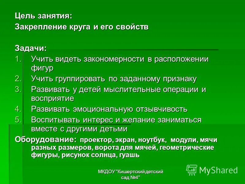 дидактическая игра времена года цель. времена года цель. когда это бывает с целью. времена года. времена года цель занятия.