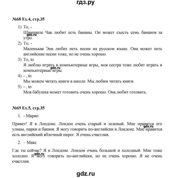 Аттестация по английскому 8 класс ответы