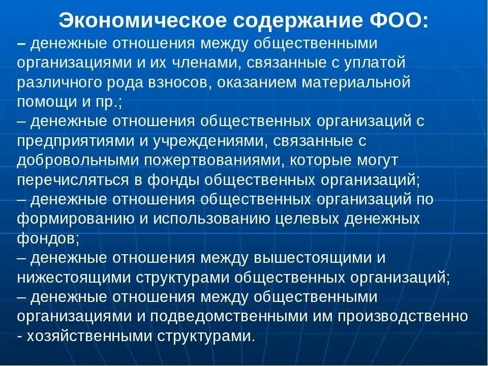 Экономическое содержание финансов предприятий. Финансы хозяйствующих субъектов. экономическое содержание. содержание экономического роста. денежные отношения.