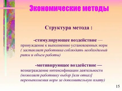 Побуждающее воздействие