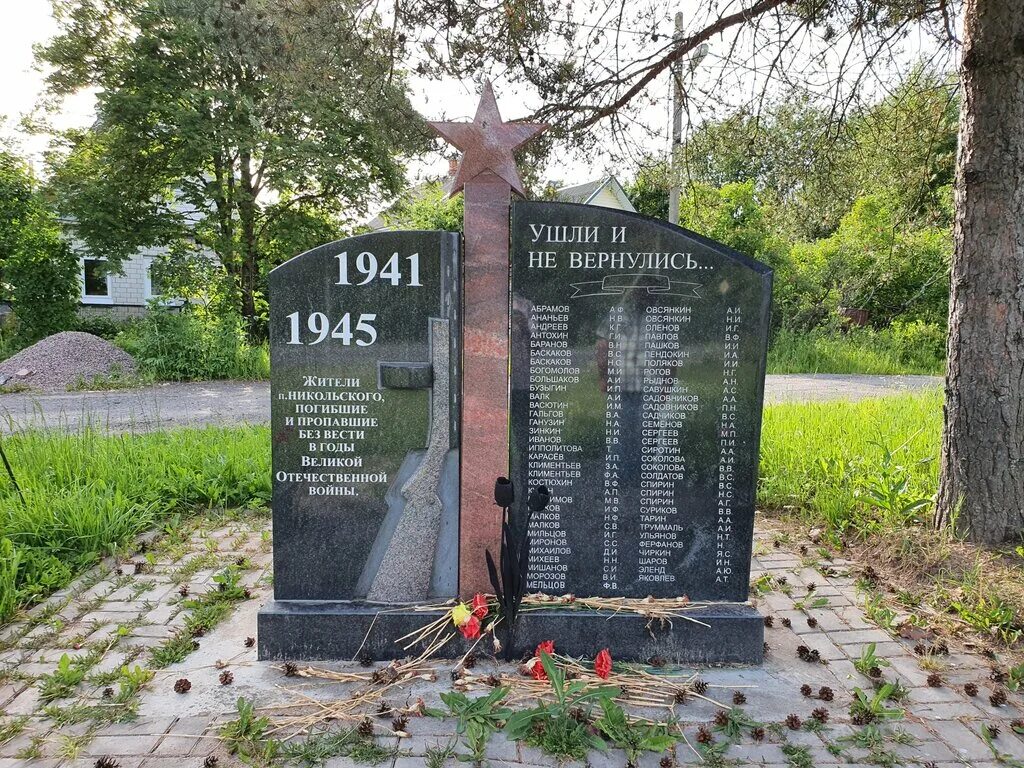 Памятники никольское. Мемориал в Гатчинском районе. Никольское Гатчинский район. Никольское Гатчинский район памятники. Мемориал Никольское жертвам Кащенко.