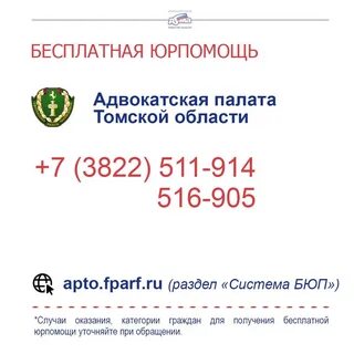 Где в томске получить
