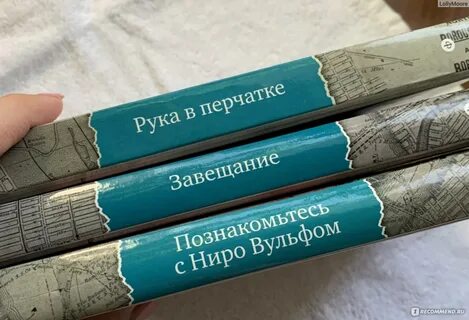 Ниро читать