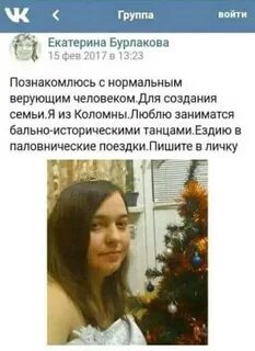 Нормально познакомились