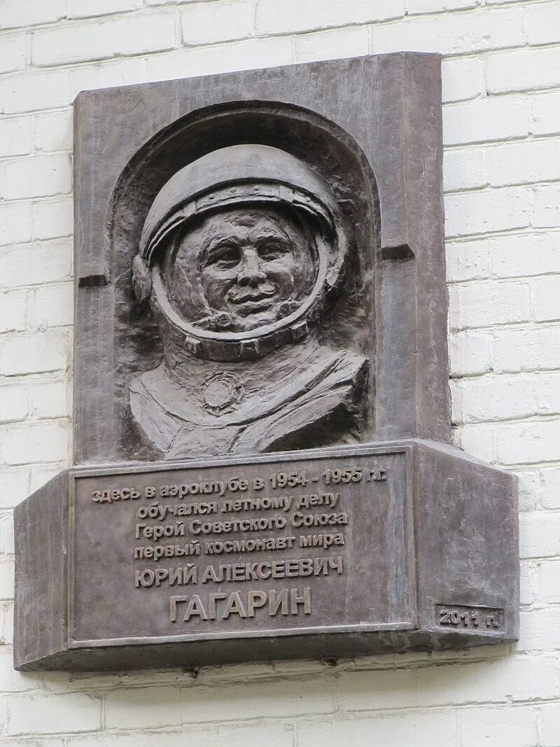 Гагарин дубки. Мемориальная доска гагарину. гагарин в аэроклубе.
