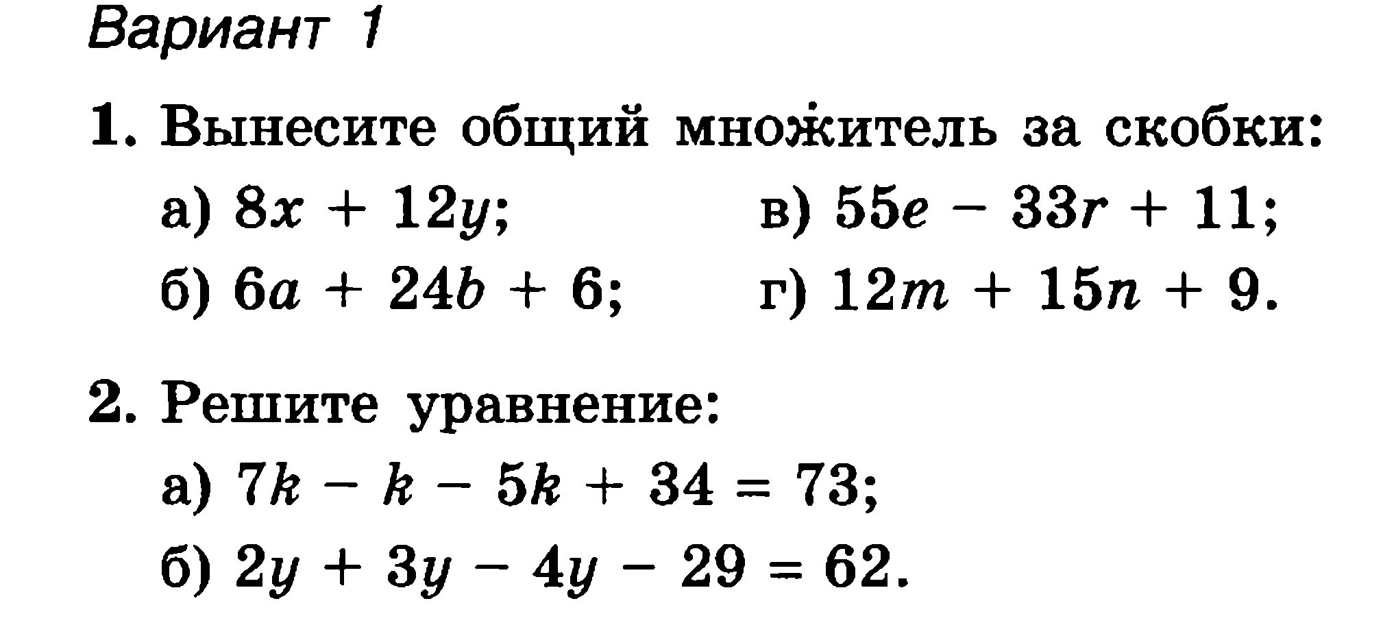 Упростите уравнение и найдите его значение. Упростить выражение 5 класс задания. Упростить выражение математика пятый класс. Упрощение выражений математика 5 класс. Упрощение выражений математика 5 класс задания.