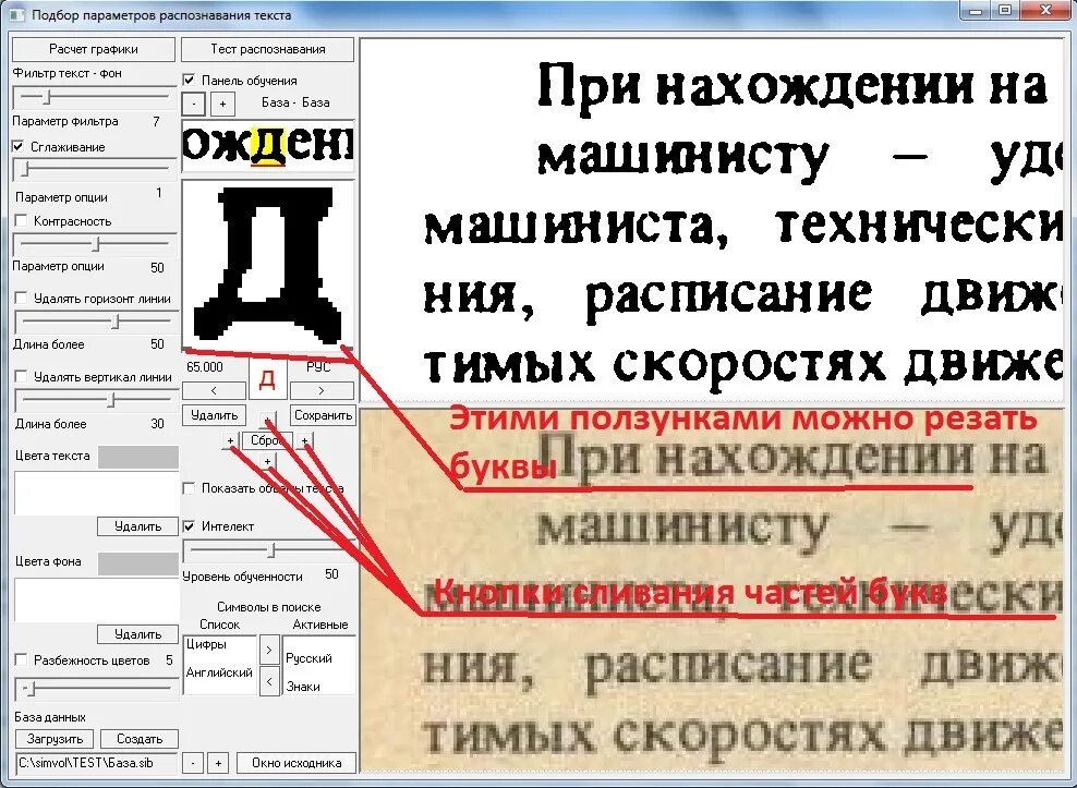 Распознавание текста документа. Распознавание текста. распознавание текста на изображении. картинки для распознавания букв. визуальное распознавание текста.