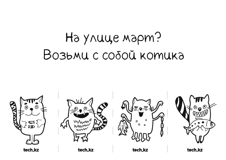 Объявление возьми с собой. Плохой день возьми с собой. Возьми себе котика. Плохой день возьми с собой котика. Плохой день сяхаты