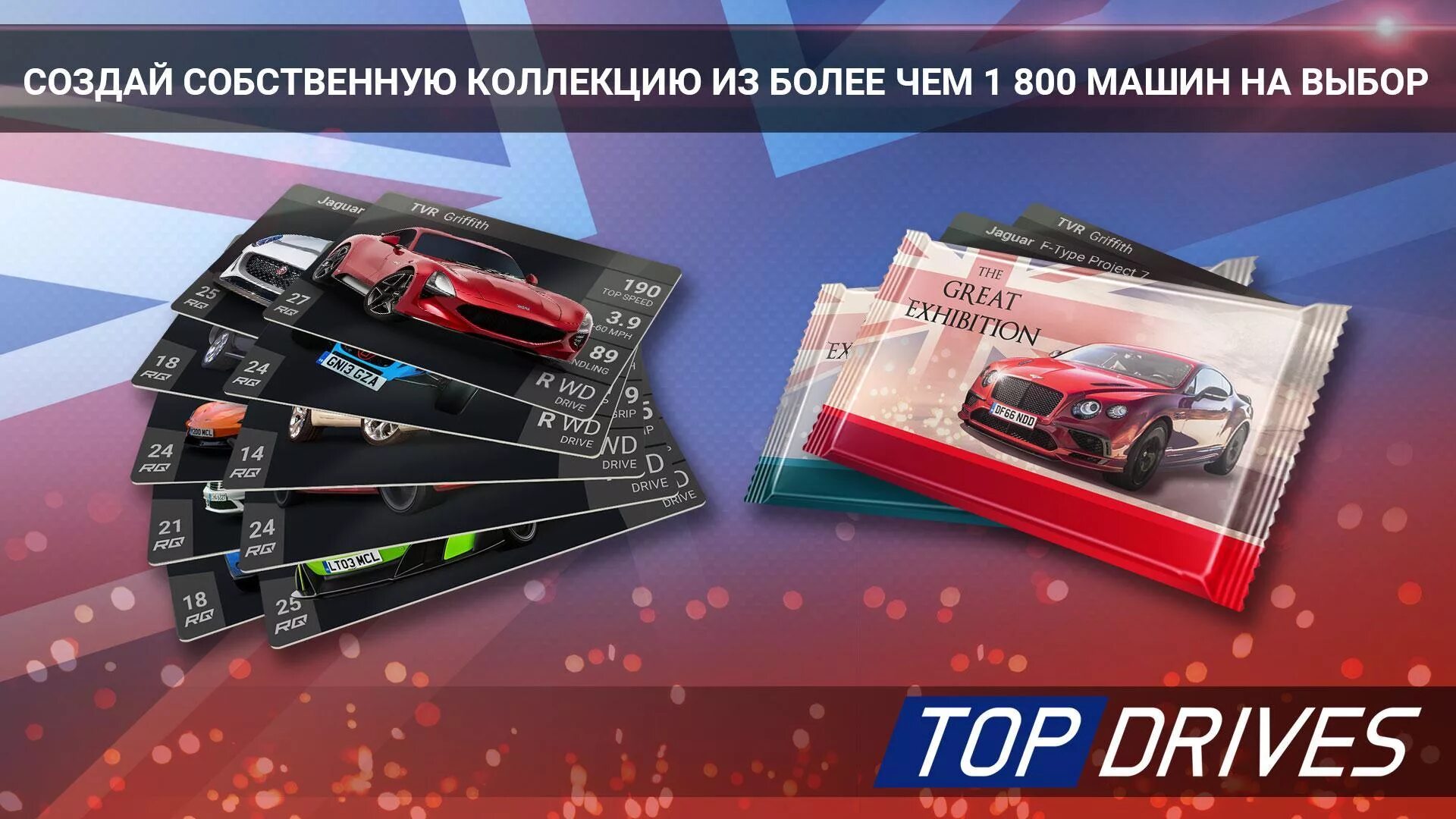 Топ драйверс. Top drives — карточные гонки. Топ драйверс. Машины top drives. Топ драйверс.