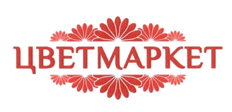 Цветмаркет. Цветмаркет. Цветы маркет. Цветмаркет. Магазин цветов видное.