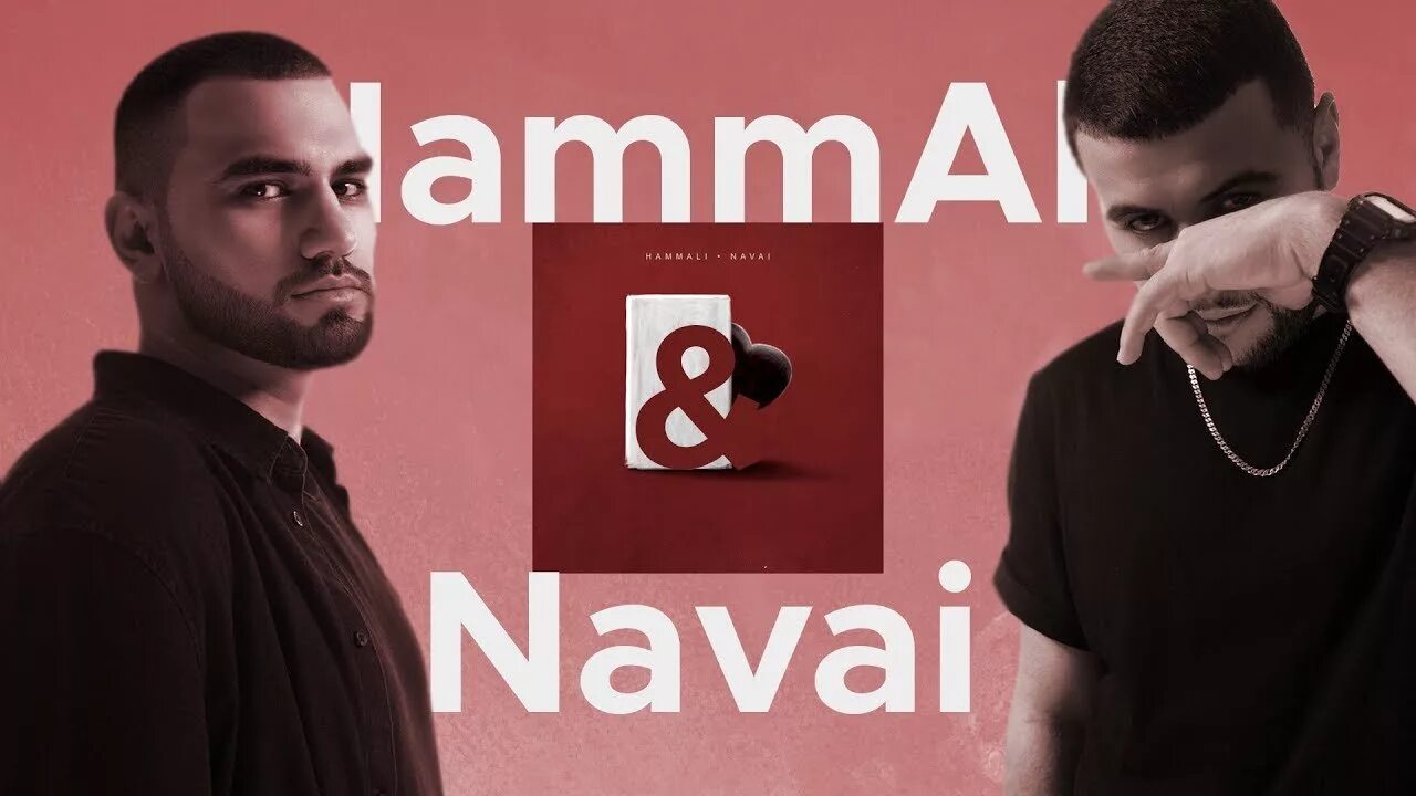 Navai ПРЯТКИ. HAMMALI & Navai. ПРЯТКИ хамали. Hamai Navai ПРЯТКИ.