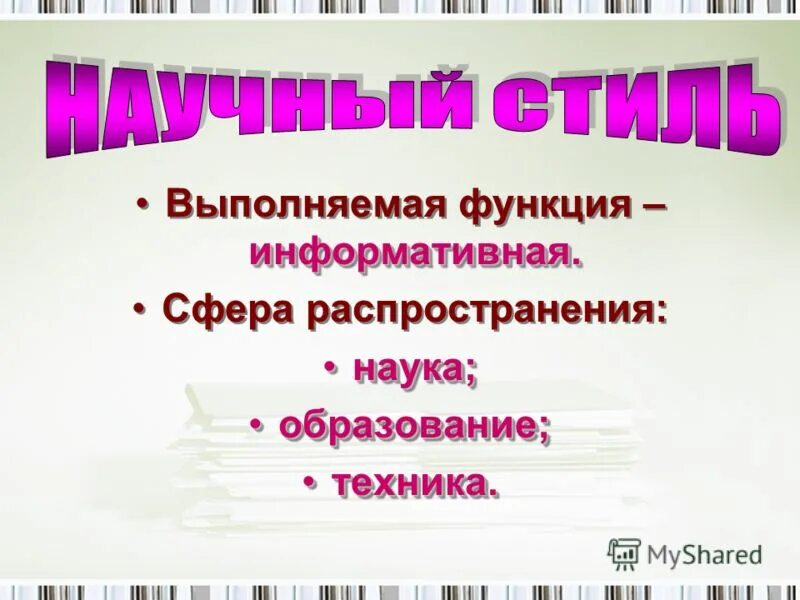 Функции прилагательных в английском языке. Прилагательное функция. Имена прилагательные в информативной функции. Имена прилагательные в информативной функции. Имена прилагательные в информативной функции.