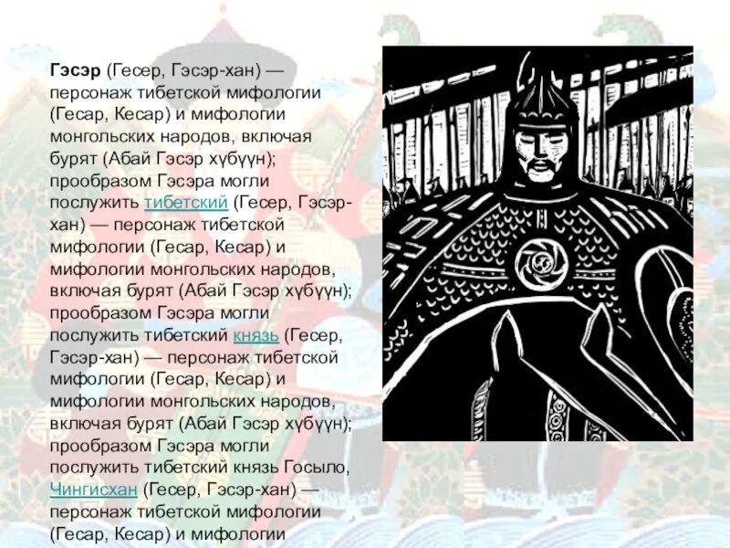 Что есть общего во всех эпосах