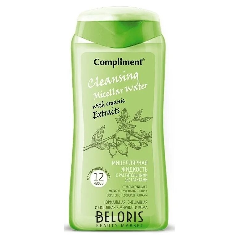 Искусство делать комплименты. Комплимент часам. Комплимент часам. Комплименты человеку. Комплимент это кратко.