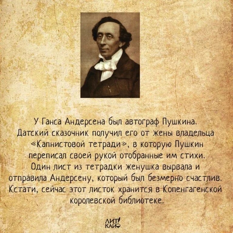 Писатели связанные с историей. Интересные факты о писателях. Интересные литературные факты. Интересные факты из жизни писателей. Интересное о писателях и книгах.