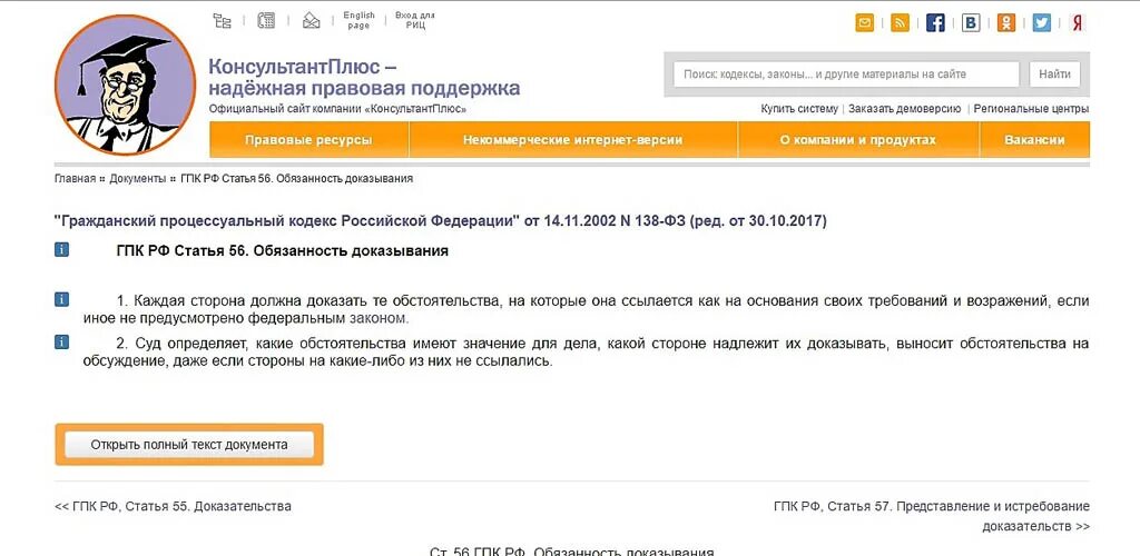 Статья 128 гпк рф отмена судебного. Ст 128 129 ГПК. 128 129 Гражданского процессуального кодекса РФ. Ст 129 гражданского процессуального кодекса РФ. Ст ст 128 129 гражданского процессуального.