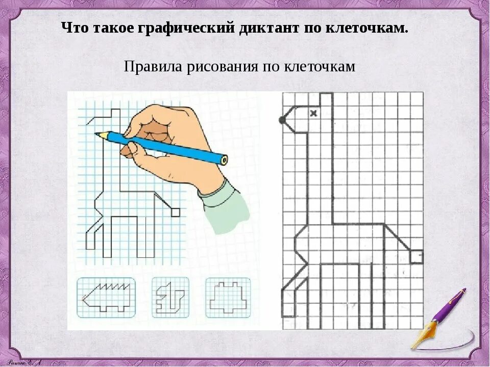 Решить по клеточкам