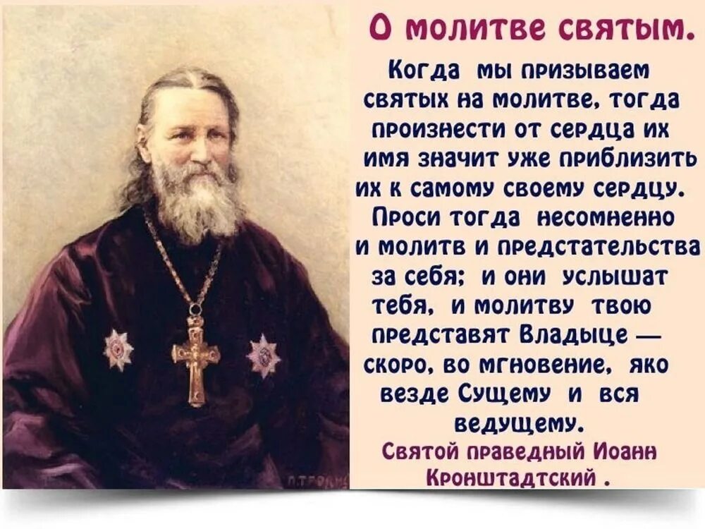 Чаще молится